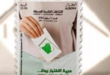 يُطرح الأحد.. الجزائر تصدر طابعاً بريدياً خاصاً بالانتخابات الرئاسية