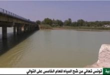 القاهرة الإخبارية: تونس تعلن حالة الطوارئ المائية مع انخفاض مخزون السدود