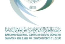 "الإيسيسكو" تشارك في مؤتمر "كوب 16" بالرياض لمواجهة تحديات التصحر والجفاف