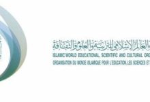 الإيسيسكو ووزارة الثقافة المغربية تصدران "أرني ابتسامتك" لمواجهة التنمر بالمدارس