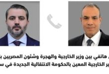 اتصال هاتفى بين وزير الخارجية ونظيره المعين بالحكومة الانتقالية بسوريا