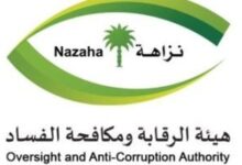 "مكافحة الفساد" بالسعودية: توقيف 158 من 8 جهات بينها "الداخلية والدفاع والعدل"